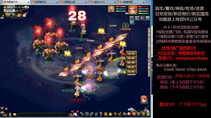 【2021-06-12 21点场】玮哥爱梦幻：新区恭喜发财第16天~70天飞升~送攻略