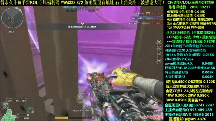 【2021-06-14 23点场】渝万丶灭尸：换弹妲己 CF点 大黄蜂6烈6盘