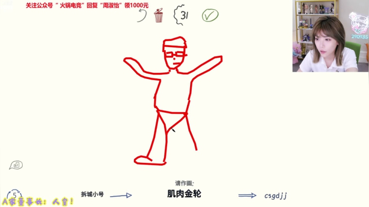 我在斗鱼看不2不叫周淑怡直播英雄联盟