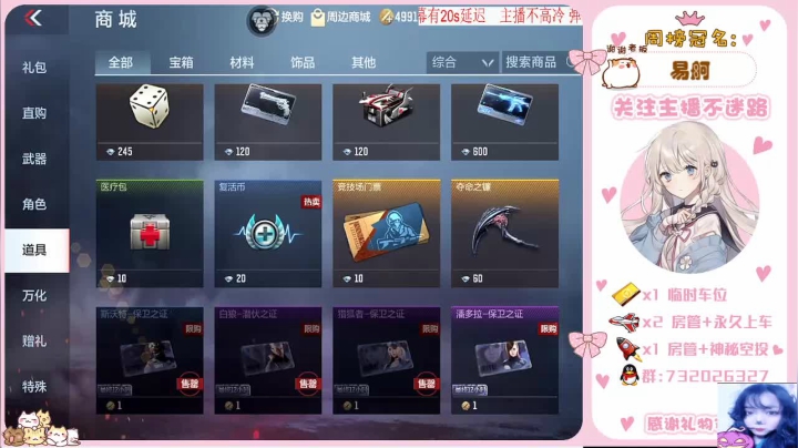 【2021-06-10 19点场】蹭妹：想撒娇 托马斯回旋娇