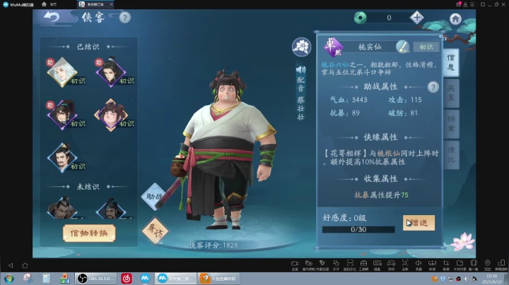 【2021-06-10 10点场】我最喜欢三殿下：萌新入坑第一天 9880410