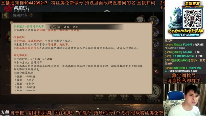 【2021-06-14 19点场】丶吊哥哥：吊哥：秘境开车的神！