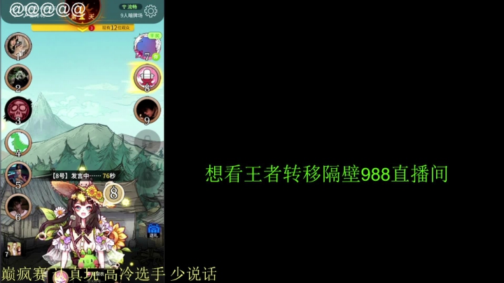 【王者荣耀】骚白的精彩时刻 20210615 22点场