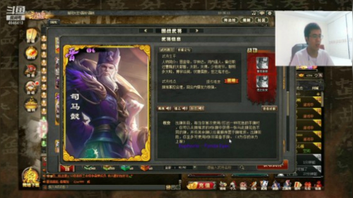 筹权谋变，步步为营的晋司马懿
