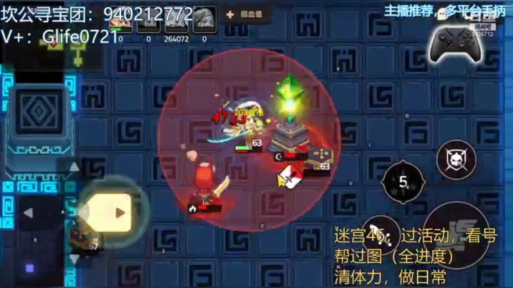【2021-06-14 13点场】锦泰蓝YonHen：全收集全迷宫看号我在行！