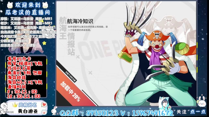 【2021-06-14 15点场】一身正气瓜老汉：ios双系统 专业看号 传说 海岛 勇者