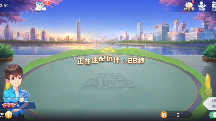 欢乐斗地主-以为你还有一个炸呢