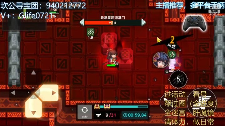 【2021-06-12 14点场】锦泰蓝YonHen：全收集全迷宫看号我在行！