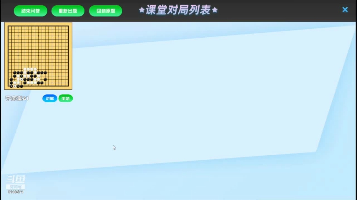 周二5点冲段班20210615围棋网课