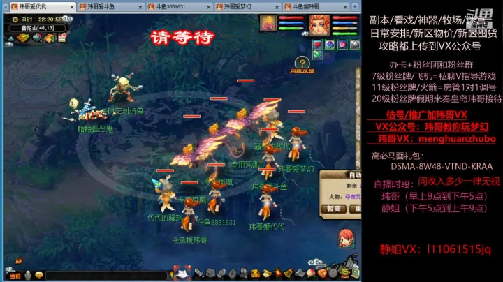 【2021-06-10 21点场】玮哥爱梦幻：新区恭喜发财第14天~70天飞升~送攻略