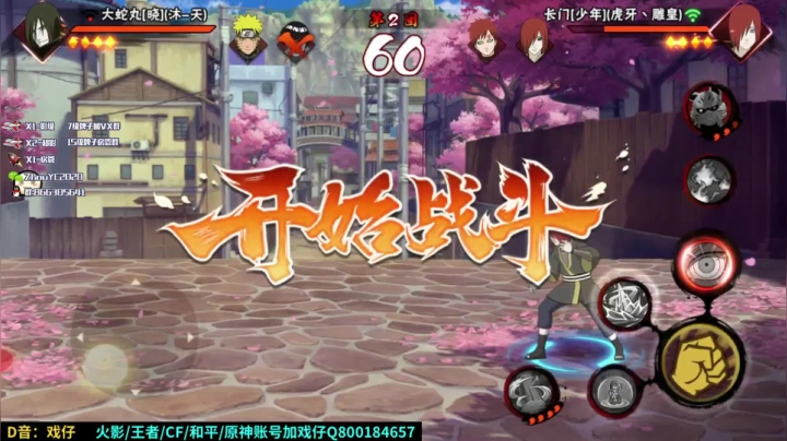 鏖战五场，宇智波佐助成功击败对手，拿下胜利