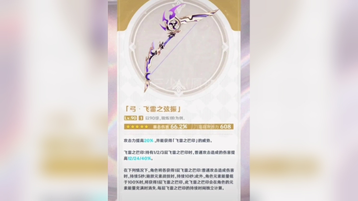 原神稻妻城即将·要出的几把武器。