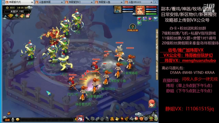 【2021-06-12 17点场】玮哥爱梦幻：新区恭喜发财第16天~70天飞升~送攻略