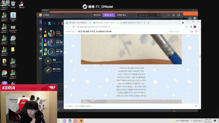 【2021-06-15 00点场】T1直播Keria：T1直播Keria的直播间