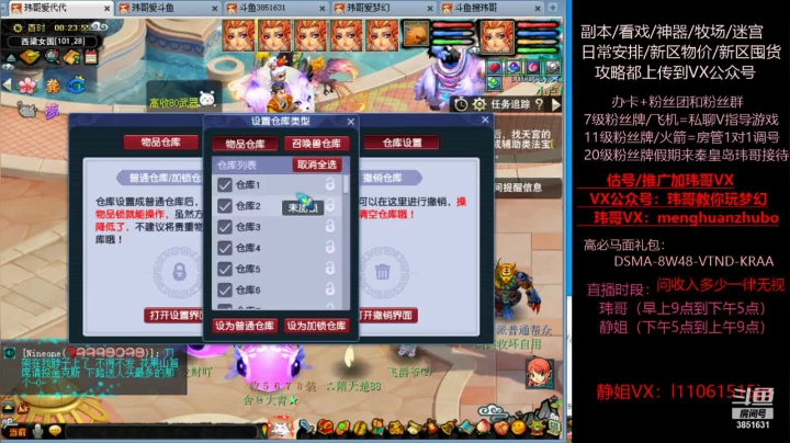 【2021-06-13 23点场】玮哥爱梦幻：新区恭喜发财第16天~70天飞升~送攻略