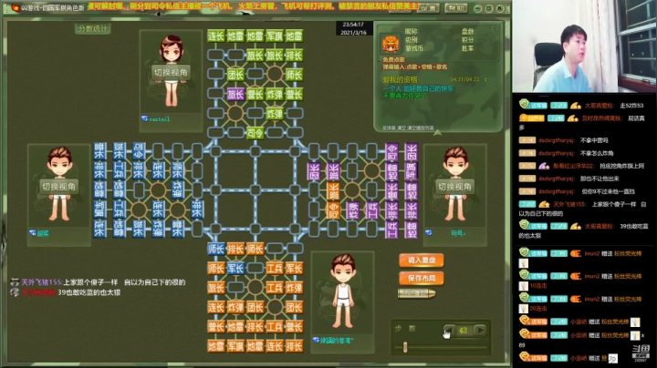 【棋牌娱乐】四国军棋欠你幸福的精彩时刻 20210615 13点场