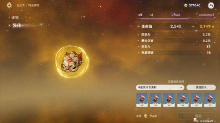 欧皇小葵在线强化！！！