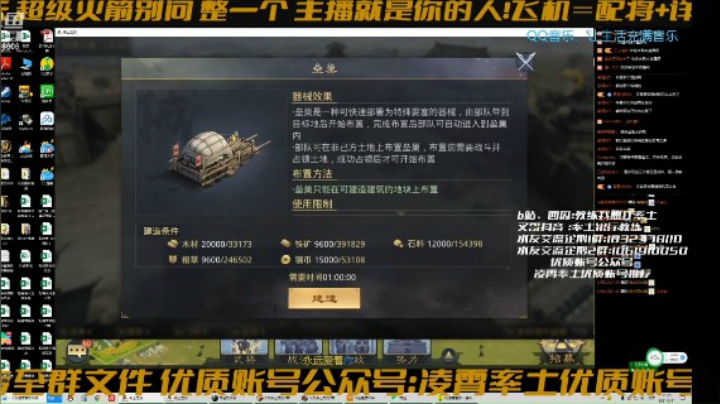 新剧本兵合特色器械叉哥版讲解，垒巢yyds