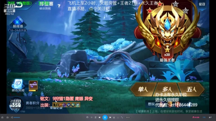 【2021-06-13 00点场】丶安君：国服上单项羽，一分钟一血，办卡上车。