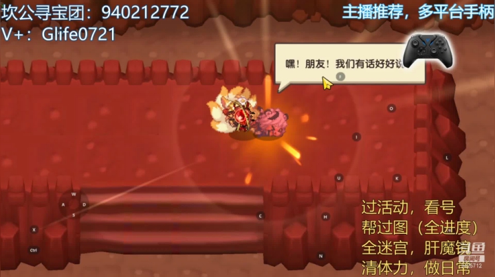 【2021-06-12 16点场】锦泰蓝YonHen：全收集全迷宫看号我在行！