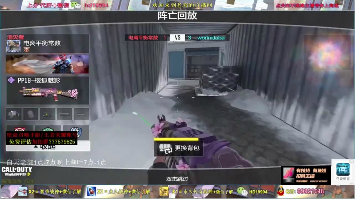 团队竞技雪山之巅，双方比分完全一致僵持不下，还好主播临危受命决胜一击拿下胜利