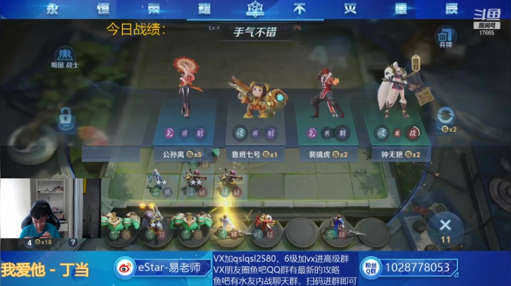 【2021-06-15 12点场】eStarPro易老湿：今天下午1:30个人赛来啦