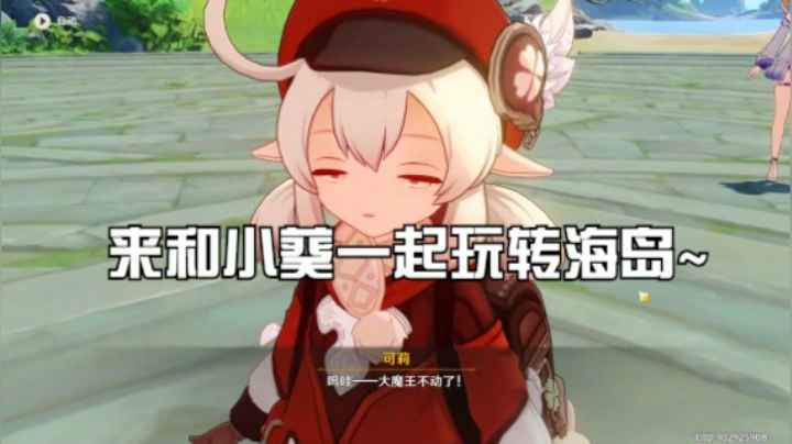 小葵带你一起玩转海岛~