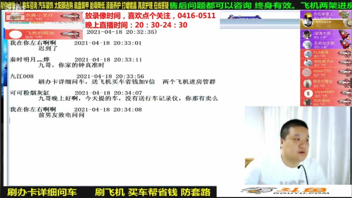 【汽车】九江008的精彩时刻 20210615 06点场