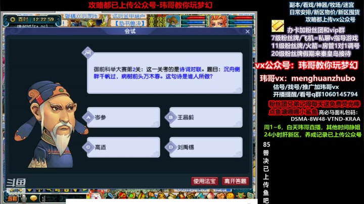 【2021-06-13 11点场】玮哥爱梦幻：新区恭喜发财第16天~70天飞升~送攻略