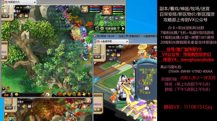 【2021-06-12 03点场】玮哥爱梦幻：新区恭喜发财第15天~70天飞升~送攻略