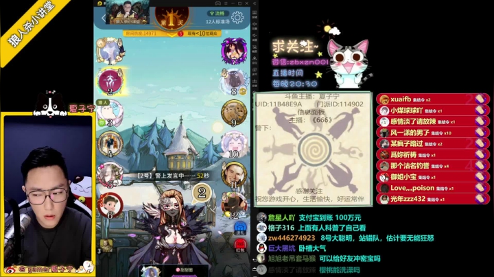【2021-06-14 22点场】夏子宁：《狼人杀小讲堂》正在直播ING