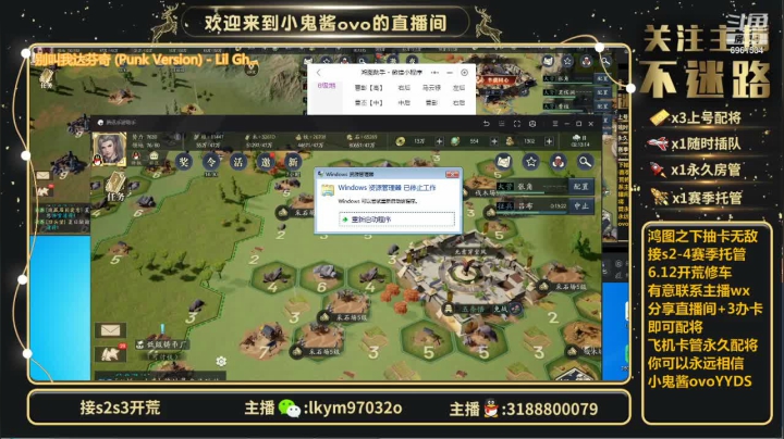 【2021-06-13 01点场】小鬼酱ovo：小鬼酱:开荒配将修车等