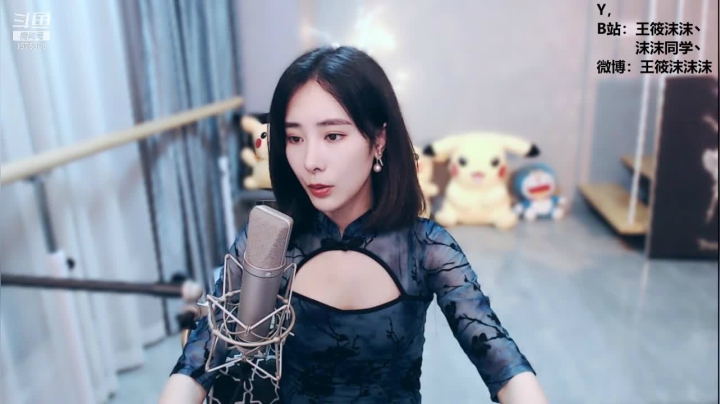 我在斗鱼看沫沫同学丶直播舞蹈