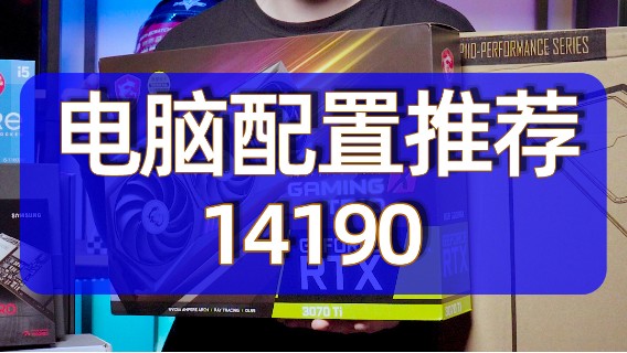 RTX3070Ti装机配置来了哟