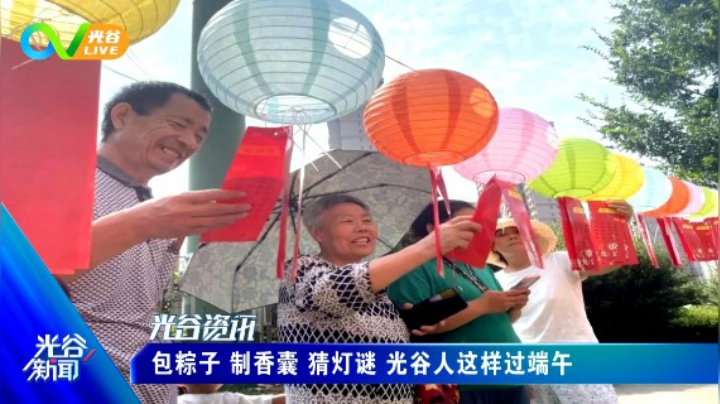 第四十九周光谷新闻周二版0615