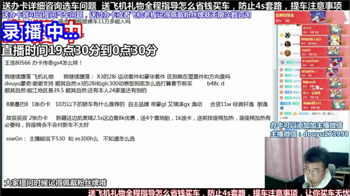 【2021-06-15 00点场】蒙奇你你你：斗鱼最专业车评 在线直播