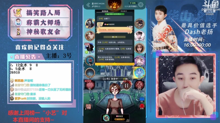 【2021-06-14 23点场】Dash老扬：逼逼赖赖的大师场
