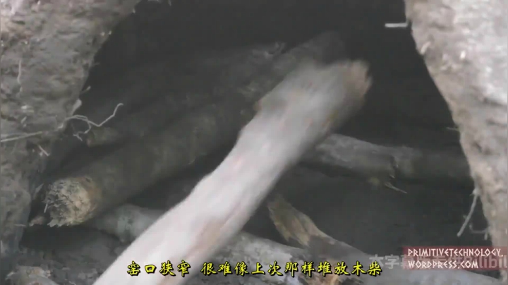 27_炭窑 (4))有鱼币的朋友，点进视频投个币