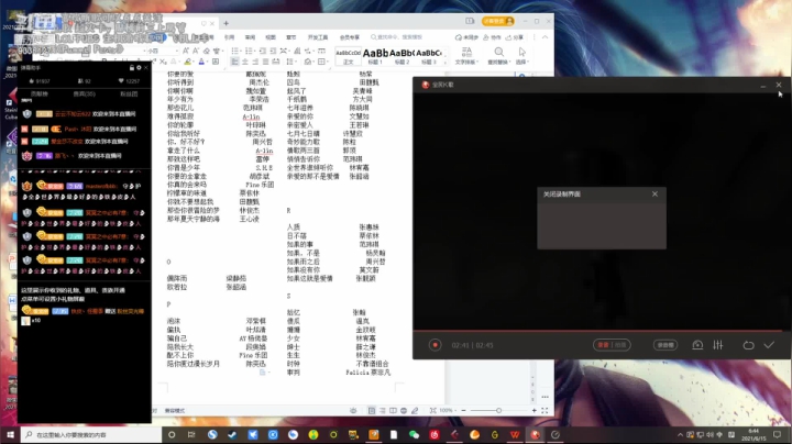 【2021-06-15 06点场】亲亲不小心：看我直播你带耳机了吗