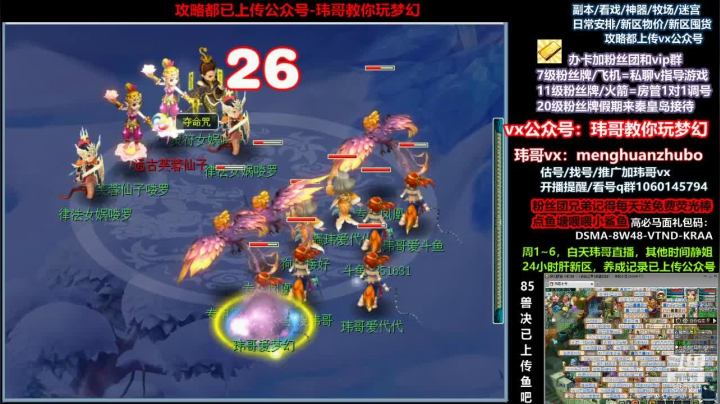 【2021-06-11 15点场】玮哥爱梦幻：新区恭喜发财第15天~70天飞升~送攻略