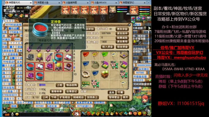 【2021-06-12 05点场】玮哥爱梦幻：新区恭喜发财第15天~70天飞升~送攻略