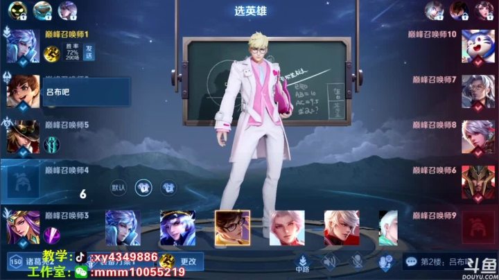 【2021-06-14 16点场】逍遥小诸葛丶：无敌诸葛亮 视觉盛宴