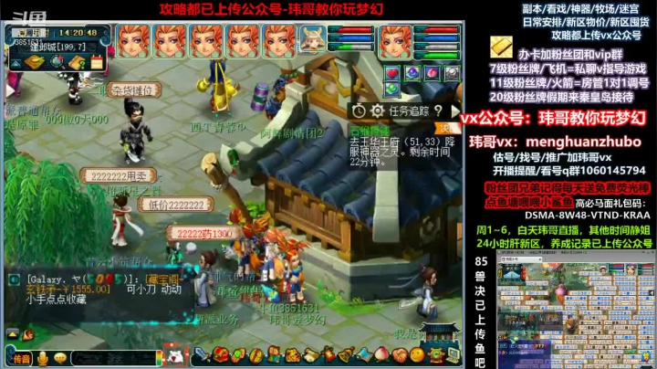 【2021-06-10 13点场】玮哥爱梦幻：新区恭喜发财第14天~70天飞升~送攻略