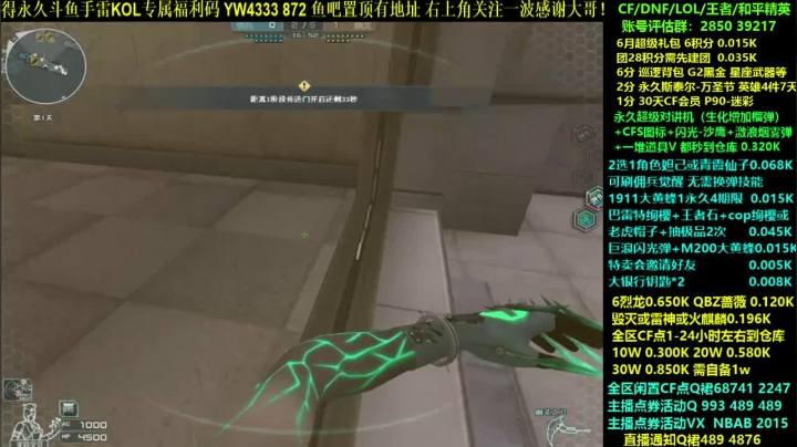 【2021-06-15 13点场】渝万丶灭尸：换弹妲己 CF点 大黄蜂6烈6盘