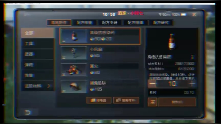 明日之后连点的正确用法