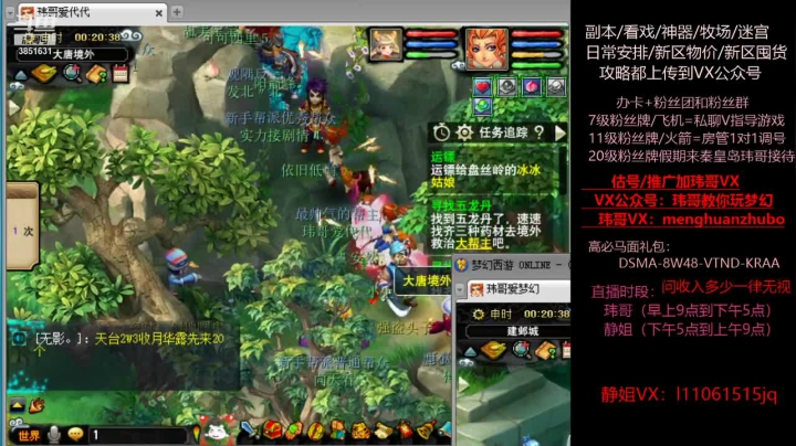 【2021-06-09 23点场】玮哥爱梦幻：新区恭喜发财第13天~70天飞升~送攻略