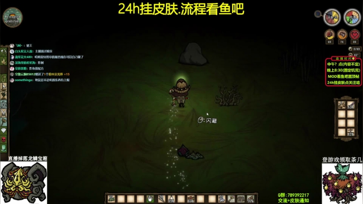 【2021-06-14 23点场】小明鸽i：【挂皮肤】三图穿越-饥荒 单机