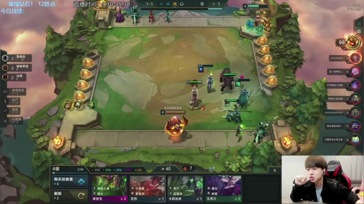 4法师4圣光阵容，3星火男加人马，奈何战场被分割了