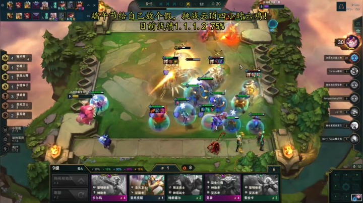 【2021-06-14 22点场】放飞自我的火柴：火柴：端午节，云顶之弈专场！