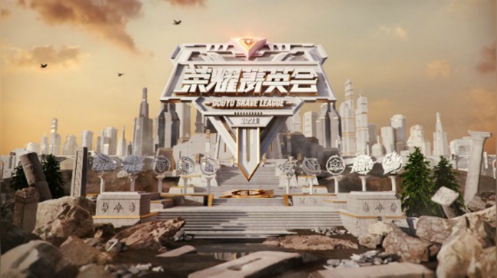 【斗鱼DBL荣耀菁英会】 6.15 -成都AG vs 斗化马 第三局